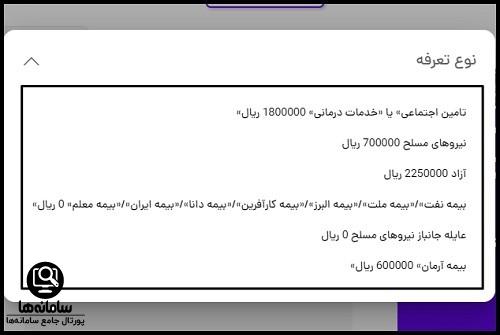 دانلود اپلیکیشن ویزیت سنتر